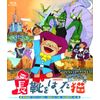 長靴をはいた猫（3作品収録） [Blu-ray]