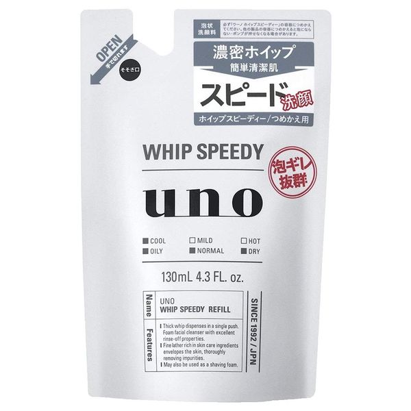 Uno Whip Speedy