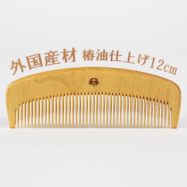 [Hometown tax] Boxwood comb [Foreign materials used] 4 cm (approx. 12 cm) Camellia oil finish Traditional craft &lt;108-047_5&gt;