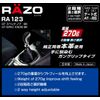 カーメイト(CARMATE) マニュアル用ノブ RAZO GT SPECノブ RA123