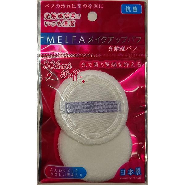 Photocatalyst Pressed Powder Puff 2 Pack Antibacterial