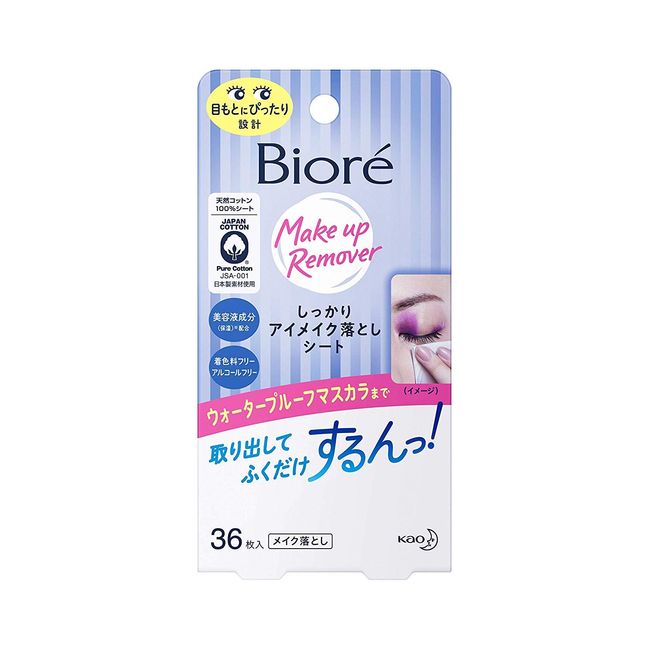 [花王] biore Firm Makeup Eye Makeup Remover Sheet Set of x