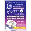 LULUMINA Lumina Night Moisture Sheet Mask, 7 Pack