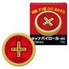 【第2類医薬品】キップパイロールHI 15g