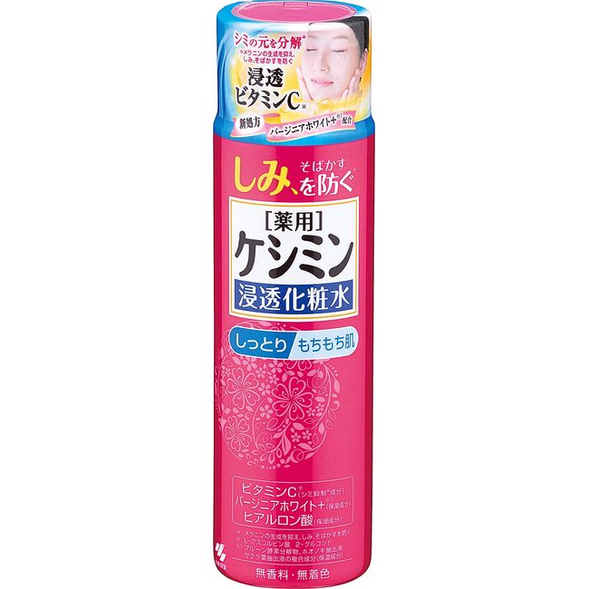 Keshimin Penetrating Lotion Moisturizing Stain Prevention (160 ml)