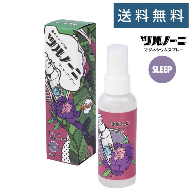 Magnesium Oil Magnesium Spray Tsurunoni Sleep Magnesium Leg cramps Cramps Pregnant women Sleep Countermeasures for leg cramps Cramps prevention Leg cramps Cramp prevention