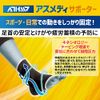 D&M 109738 Asmedy Ankle Supporter, For Ankles, Pack of 1, For Left and Right Use, Made in Japan, Black, L Size, Level 4, Firm, Sleeve Type N, ATHMD, Fixation, Protection, Prevention, Reduction, Elastic, Compression
