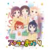 ステラのまほう 第4巻 [Blu-ray]