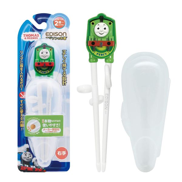 Edison Chopsticks for Small Children (from 2 Year-olds to Pre-schoolers) with Percy the Small Engine Case (for Right-handers)