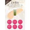 Promenista de BONHEUR Makeup Base All-in-One BB Cream Sunscreen Promenista De Bonheur