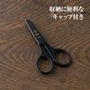 Kai Corporation HC3539 Sekison Roku, Thin Blade Safety Scissors