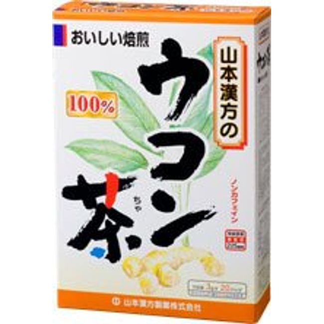Yamamoto 100% autumn turmeric tea 3g x 20 packs x (20 sets)