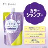 Tottimo! Color Shampoo Murasaki 16.9 fl oz (500 ml)