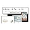 mt Masking Tape, Matte White, Set of 2