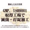 屋久島ガジュツ粒（300粒）3袋セット