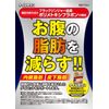 井藤漢方製薬 ナイシダウン 60粒(30日分) [機能性表示食品] おなかの脂肪 内臓脂肪 皮下脂肪 サプリ ポリメトキシフラボン
