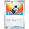 Pokemon Card Game PK-SD-086 Energy Transfer