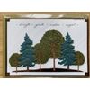 Papyrus Fathers Day Card Trees Strength Growth Wisdom Support