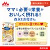 森永 Eお母さん カフェオレ風味 18g×12本入【妊娠期~授乳期】 カフェインゼロ 葉酸 鉄 カルシウム
