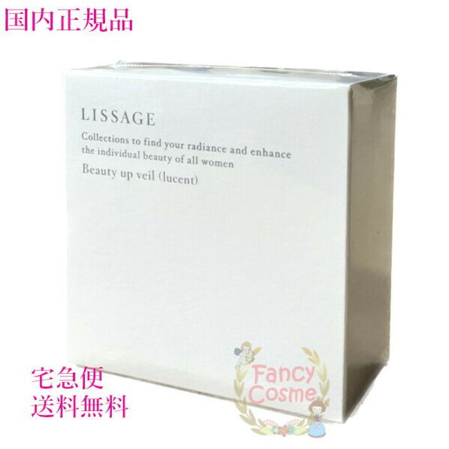 [Domestic regular product/ by courier] Kanebo Resurge Beauty Up Veil Lucent main body (face powder)