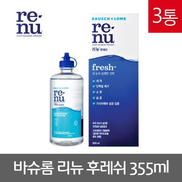 Bausch &amp; Lomb Renew Fresh 355ml 3pcs Soft Lens Cleanser Lens Cleaning Preservation Wet Rinse Liquid