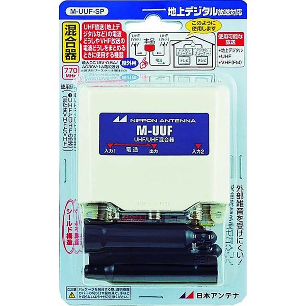 日本アンテナ 混合器 M-UUF-SP