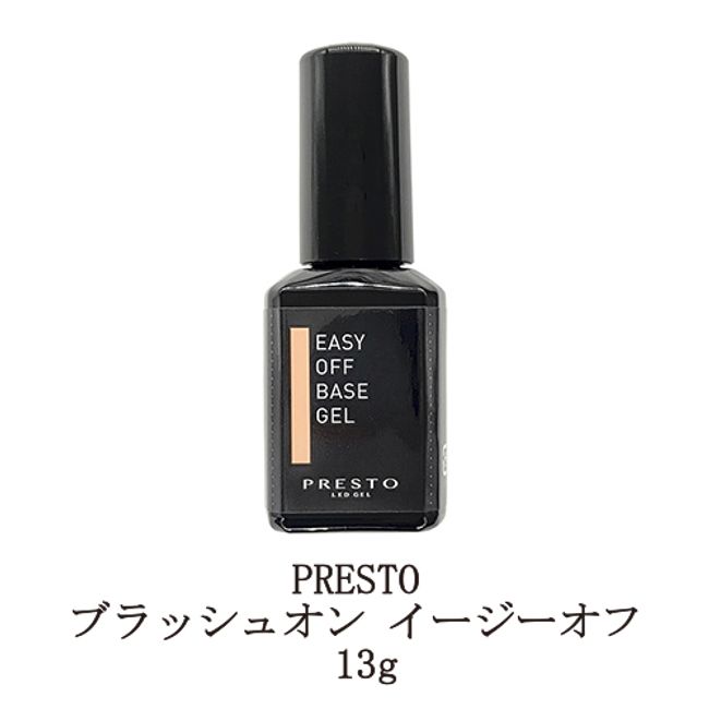 PRESTO Brush On Easy Off 13g Base Gel Easy Off Base Coat Nail Easy Domestic Gel Nail Clear Gel Soft Gel Type Soak Off Type Made in Japan Nail Artist Self Nail Nail Supplies New