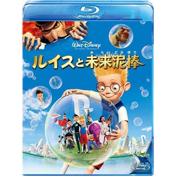 ルイスと未来泥棒 [Blu-ray]