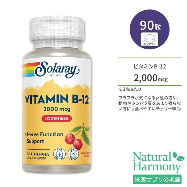 Solaray Vitamin B-12 2,000mcg Natural Cherry Flavor Lozenges 90 tablets Solaray Vitamin B-12 2000mcg