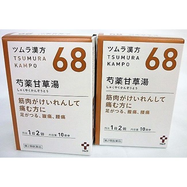 [2 drugs] Tsumura Kampo Shakuyakukanzoto extract granules 20 x 2