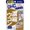 DHC Concentrated Turmeric 20 Day Supply 40 Tablets