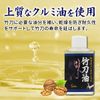 Bamboo Blade Oil 1.7 fl oz (50 ml) with Waste