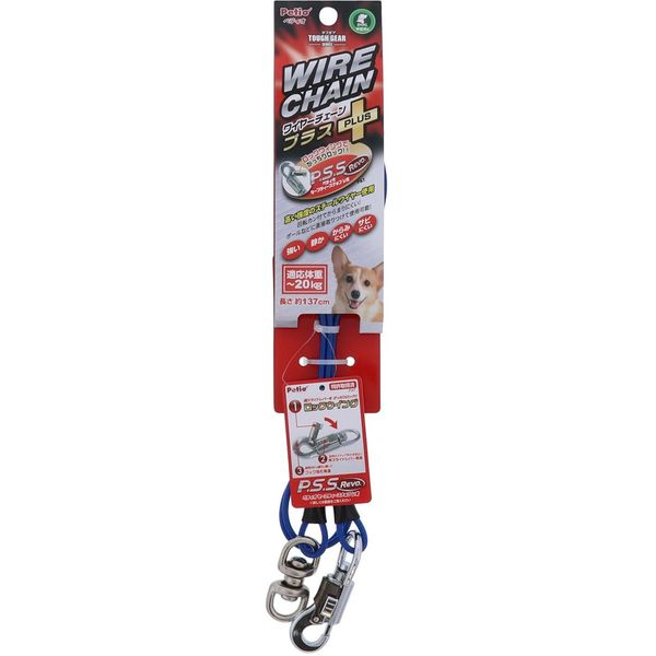 Petio Tough Gear Wire Chain Plus Blue for Medium Dogs 3.5mm