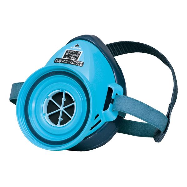 興研 G Chemical Respirator – 7