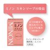 Minon Skin Soap, 2.8 oz (80 g)