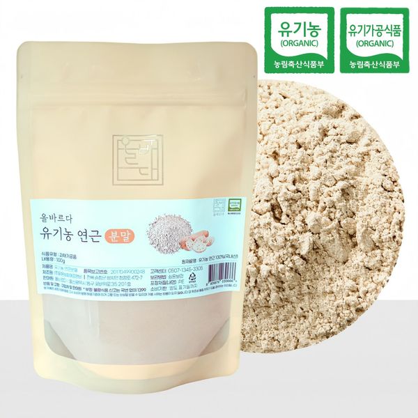 Correct Organic Lotus Root Powder