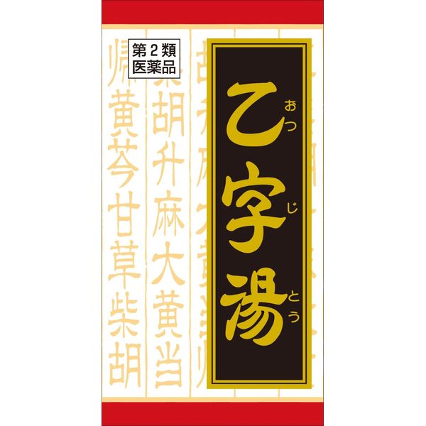 【第2類医薬品】乙字湯エキス錠クラシエ 180錠