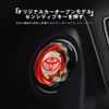 Engine Start Button, Swarovski Style, Crystal Style, Suitable for Modern Engine Button Cover, Car Engine Button Cover, Button Switch Decorative Cover, For Suzuki, Orange