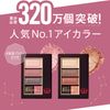 Rimmel Chocolat Sweet Eyes 024 Eye Shadow, Apple Sparkling Chocolat