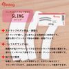 Pedag Sling Fitting aid, Grey, One Size