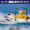 Felimoa Trailer Anti-Theft Coupler Lock Key Lock Jet Ski Sea