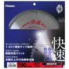 BIGMAN M-715 Silent Rapid Chip Saw 190 x 72P