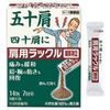 【第2類医薬品】ラックル顆粒 14包 ×2