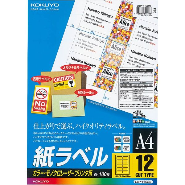 Kokuyo color laser color copy label 12 Surface