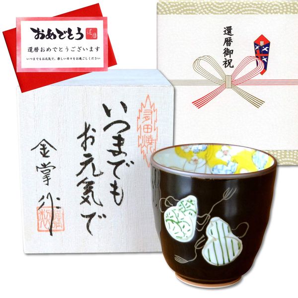 60th Birthday Celebration, Lucky Charm Gift Wishing for Sickness Free Health, Arita Ware, Teacup, Rokugourt Color, Green, with Message Card Included, Wooden Box