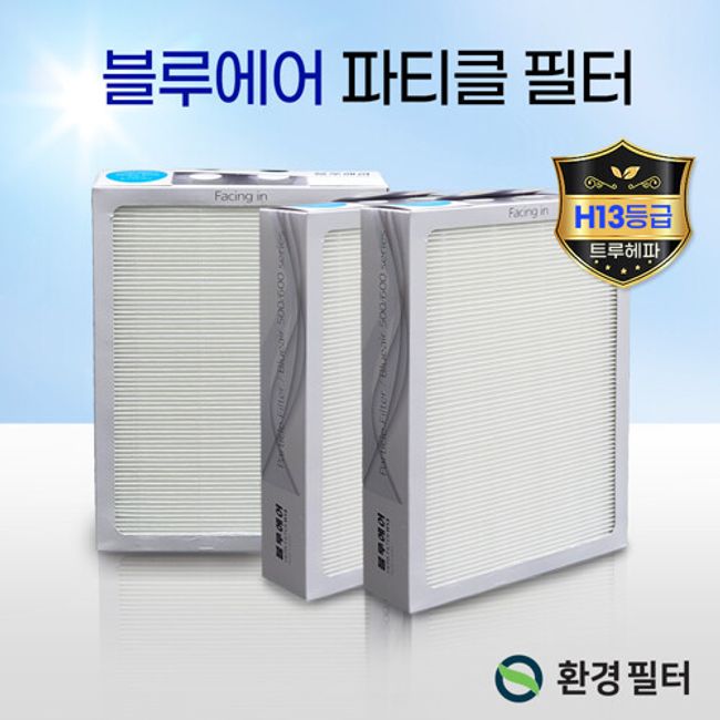 Environmental Filter [Compatible] Blueair Air Purifier Filter 501 Particle SET Premium, Selected, Not Single Item