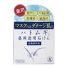 Yuze Hatomugi Medicated Transparent Soap, 3.2 oz (90 g), Soap, 3.2 oz (90 g) x 1