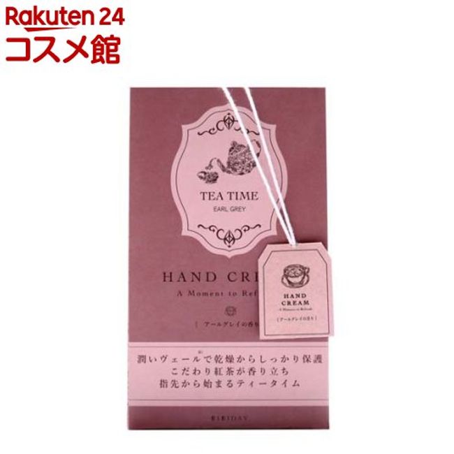 BIBIDAY TEA TIME Hand Cream Earl Gray (30g)