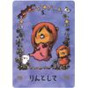 Kumachiora Kurusuta (Virgo) | Ame | 32 Cards [Genuine]