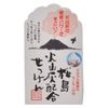 Yuze Volcanic Ash Soap, 3.2 oz (90 g)
